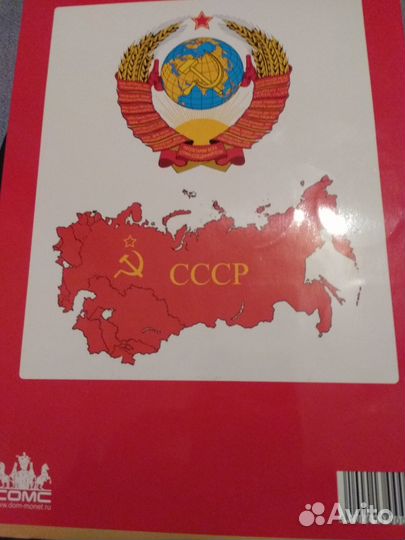 Монеты СССР коллекционные 68 шт Альбом