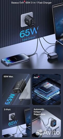 Зарядное устройство Baseus 65W Fast Charger GAN