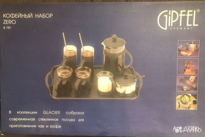 Кофейный набор Gipfel