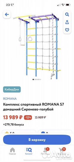 Шведская стенка бу