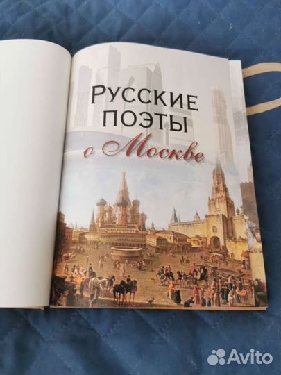 Русские поэты о Москве