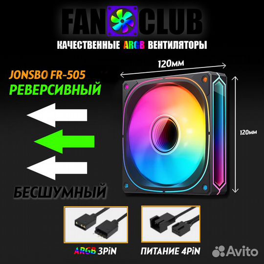 Вентилятор для Компьютера кулер Пк Jonsbo FR-505