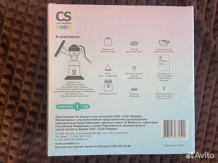 Молокоотсос ручной MS Medica kids CS-43