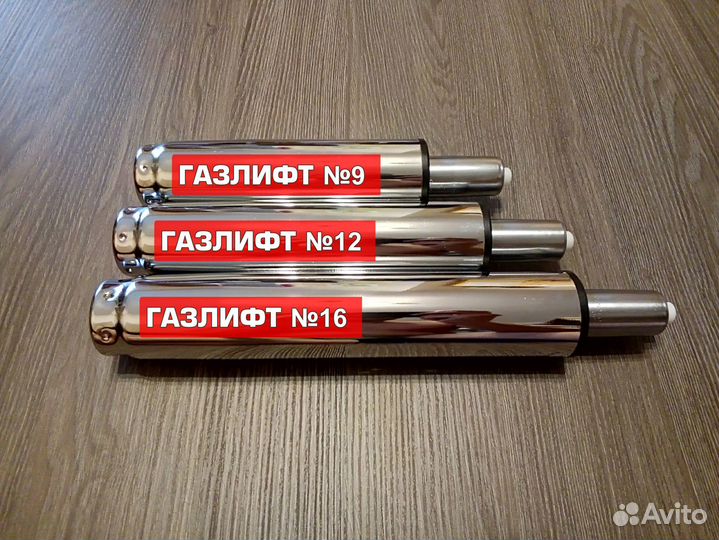 Газлифты для кресел и полубарных стульев, хром