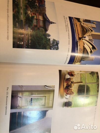 Фэнфшуй, Роман / Убить пересмешника и другие