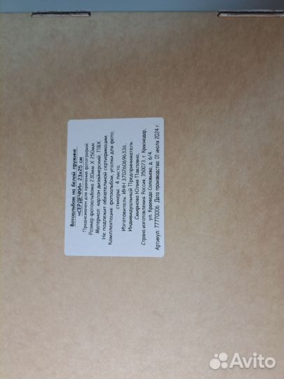 Фотоальбом