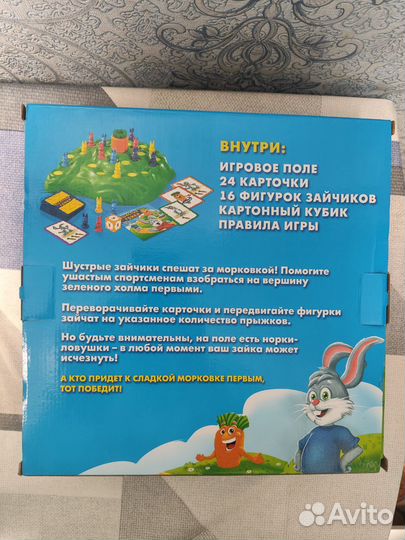 Настольные игры