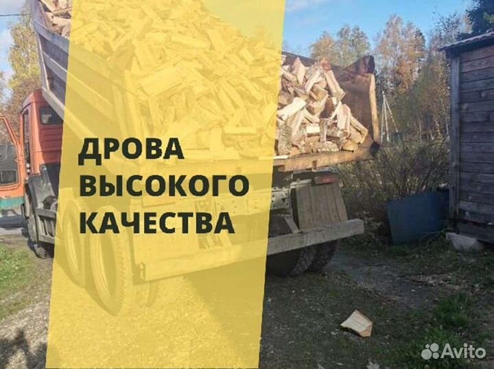 Дрова на дачу