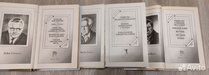 Эд Макбейн, Джон Ле Карре, Джон Кризи