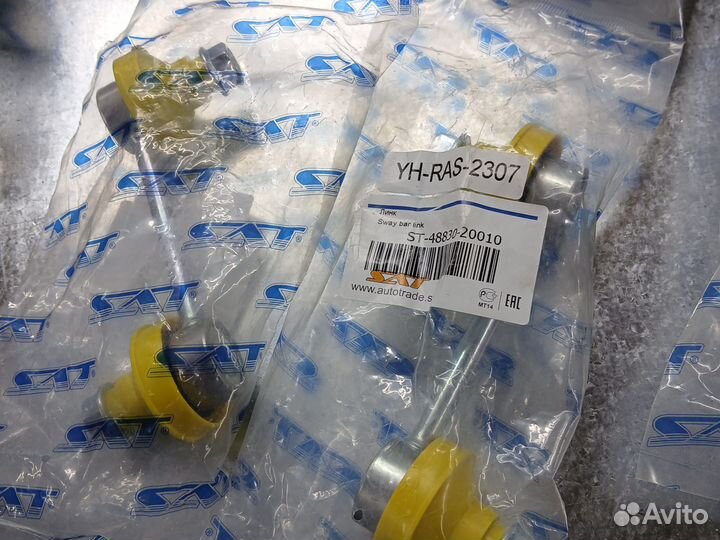 Шаровая опора