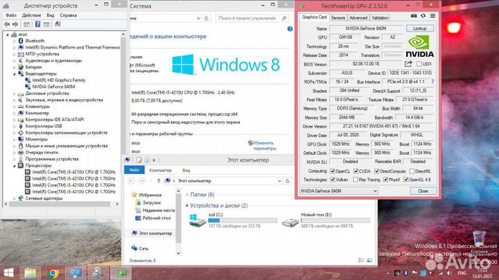 Игровой asus x550l core i5/8gb/250SSD+750/840m 2gb