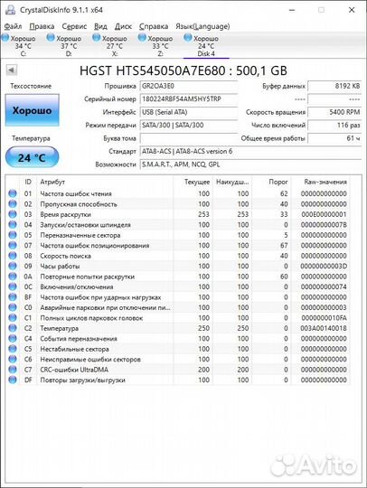 Жесткий диск 2.5