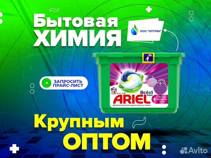 Мыло хозяйственное оптом