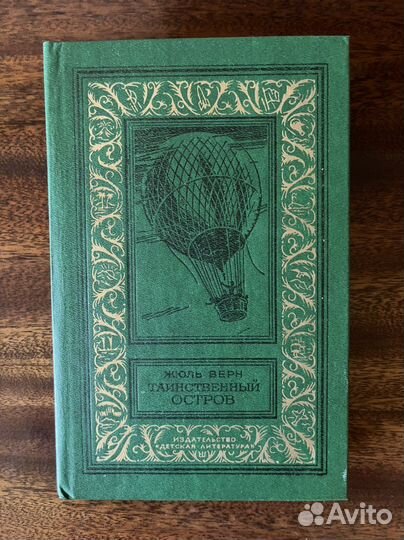 Книги Жуль Верна