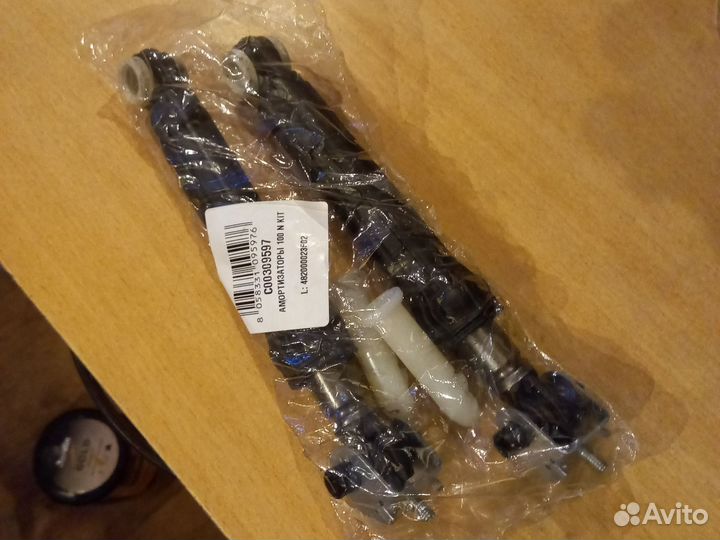 Армотизаторы для стиральной машины Indesit