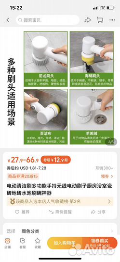 Щетка для чистки