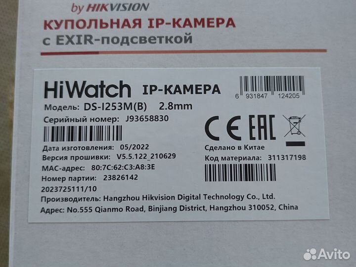 IP видеокамера HiWatch DS-I253M(B) 2.8 мм