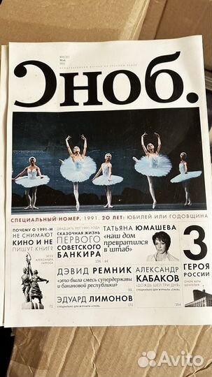 Журналы сноб