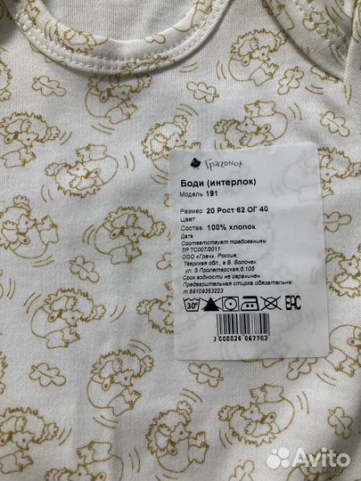 Вещи детские новые