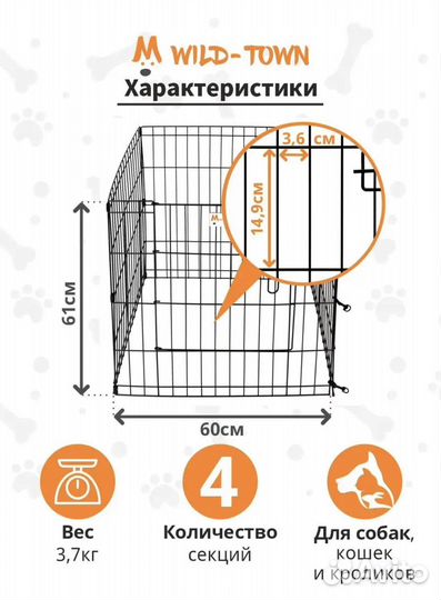 Клетка вольер для щенков и кошек