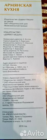 Кулинарная книга