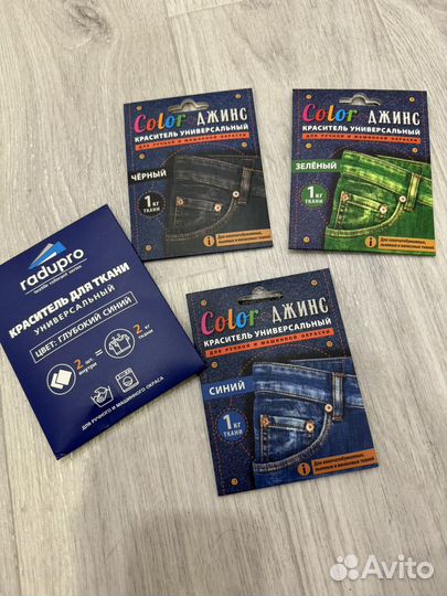 Краска / краситель для ткани