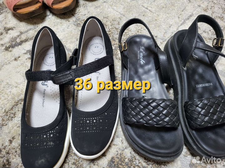 Обувь пакетом