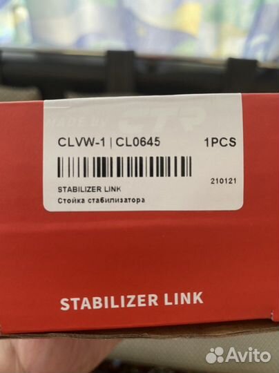 Тяги стабилизатора для Шкода lll А7