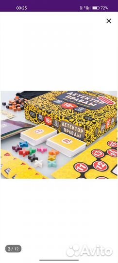 Настольная игра 