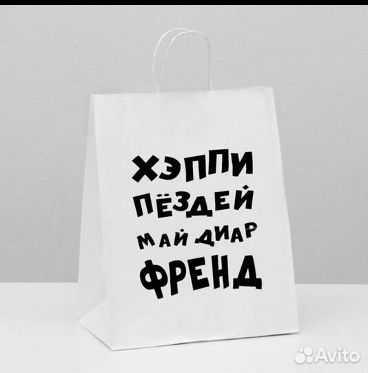 Пакет подарочный