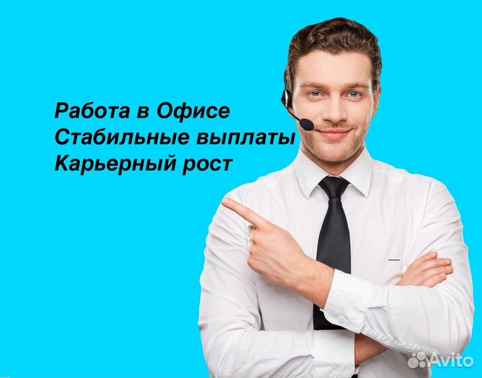 Диспетчер Оператор