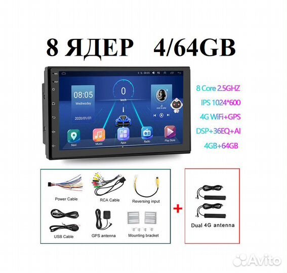 Android 7 дюймов 8 ядер 4/64GB магнитола 2 din