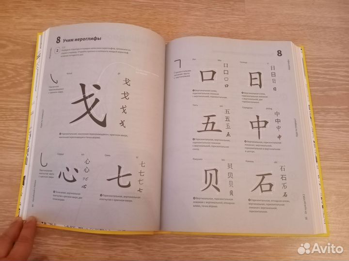 Продажа учебника китайского языка