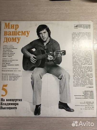 Пластинка на концертах Владимира Высоцкого 5 1972