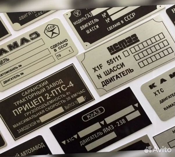 Лазерная гравировка, Шильды, Таблички