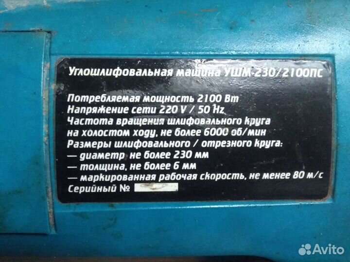 Болгарка