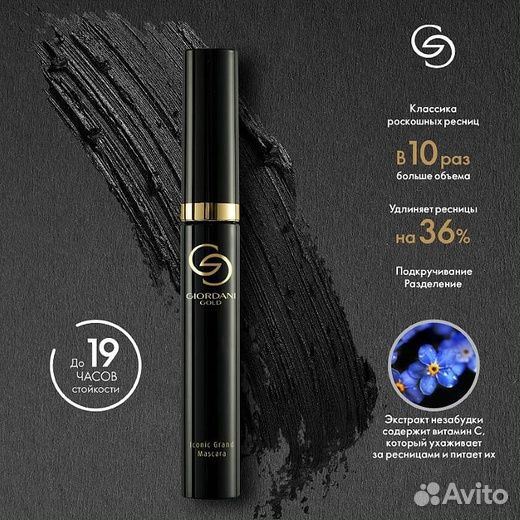 Тушь универсальная Giordani Gold Oriflame