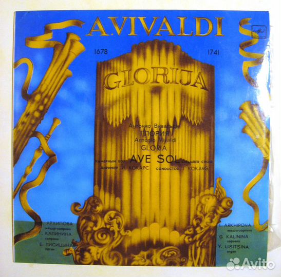 Виниловые пластинки - классическая музыка