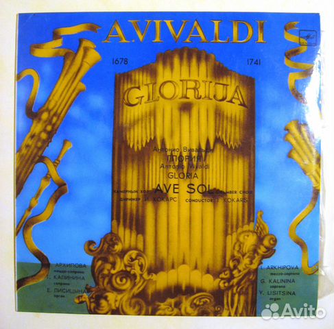 Виниловые пластинки - классическая музыка