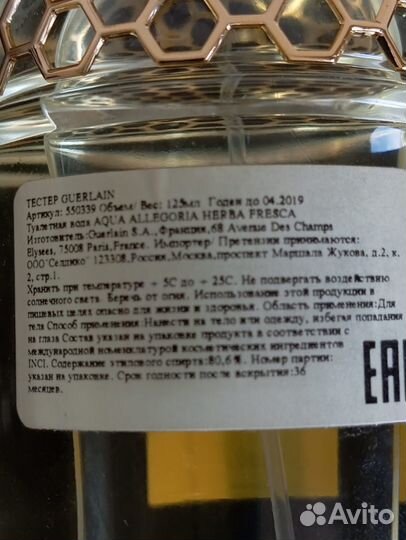 Guerlain Aqua Allegoria Herba Fresca