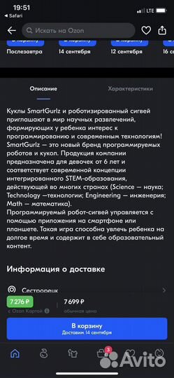 Интерактивная и электронная игрушка