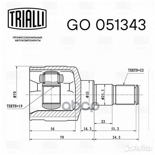 Шрус внутр. для а/м Daewoo Matiz (98) перед