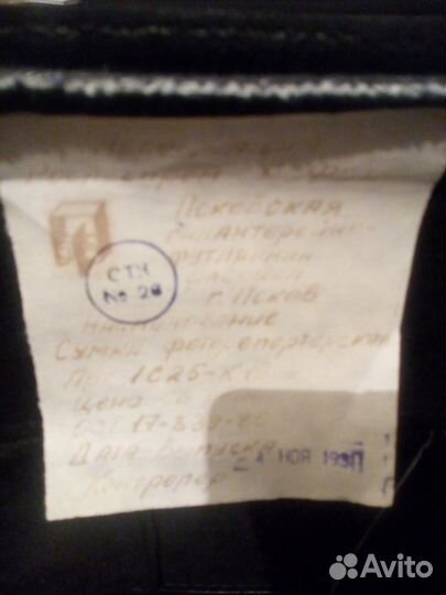 Сумка фоторепортерская СССР винтаж