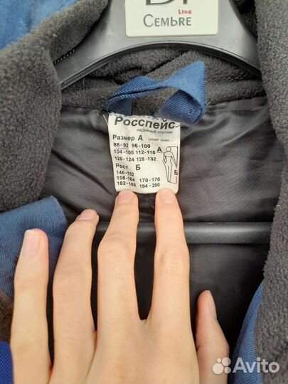 Зимний полукомбинезон и куртка новые