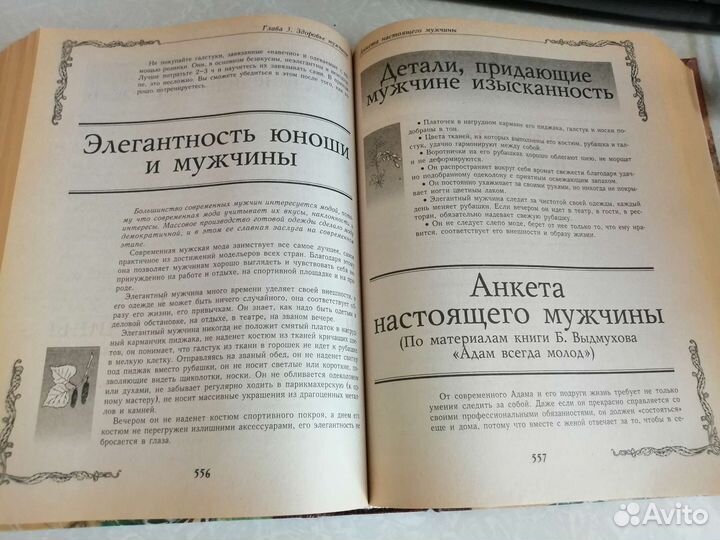 Энциклопедия народной медицины