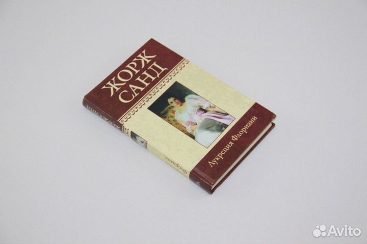 Лукреция Флориани