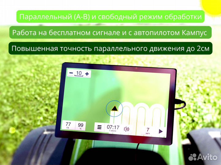 Агронавигатор Кампус 6 NEW Курсоуказатель с RTK