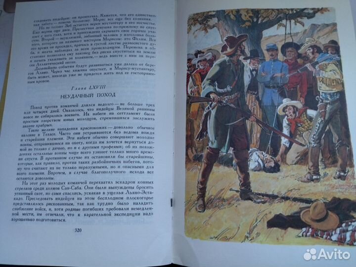 Библиотека мировой литературы для детей