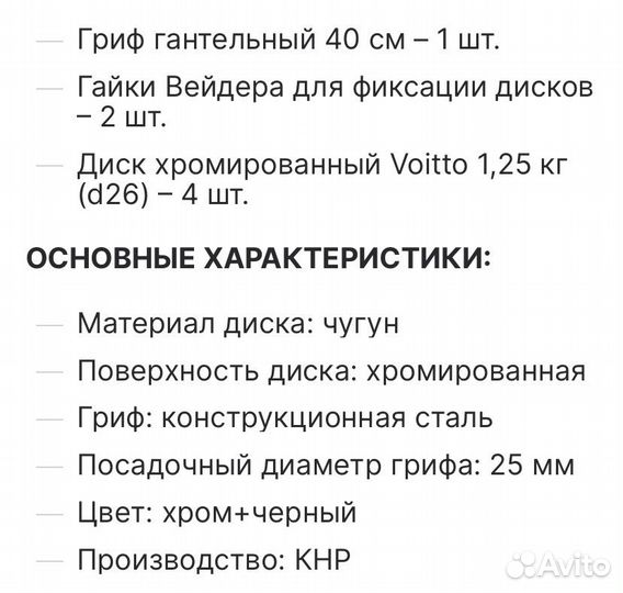 Гантели разборные