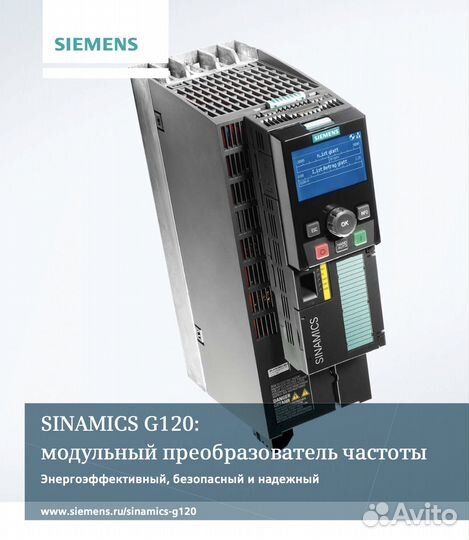 Частотный преобразователь Сименс Siemens